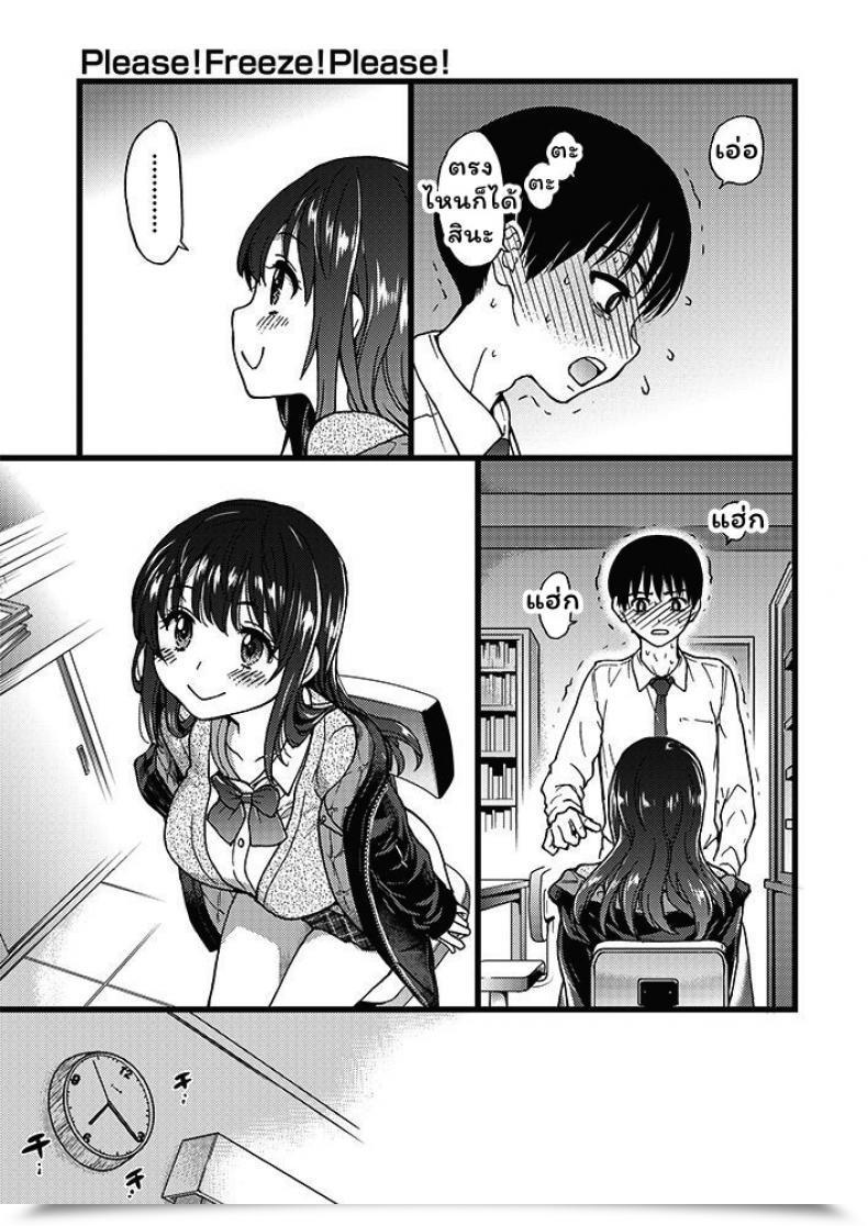 Doujin Shiwasu No Okina Please! Freeze! Please! โดจินแปลไทย 45