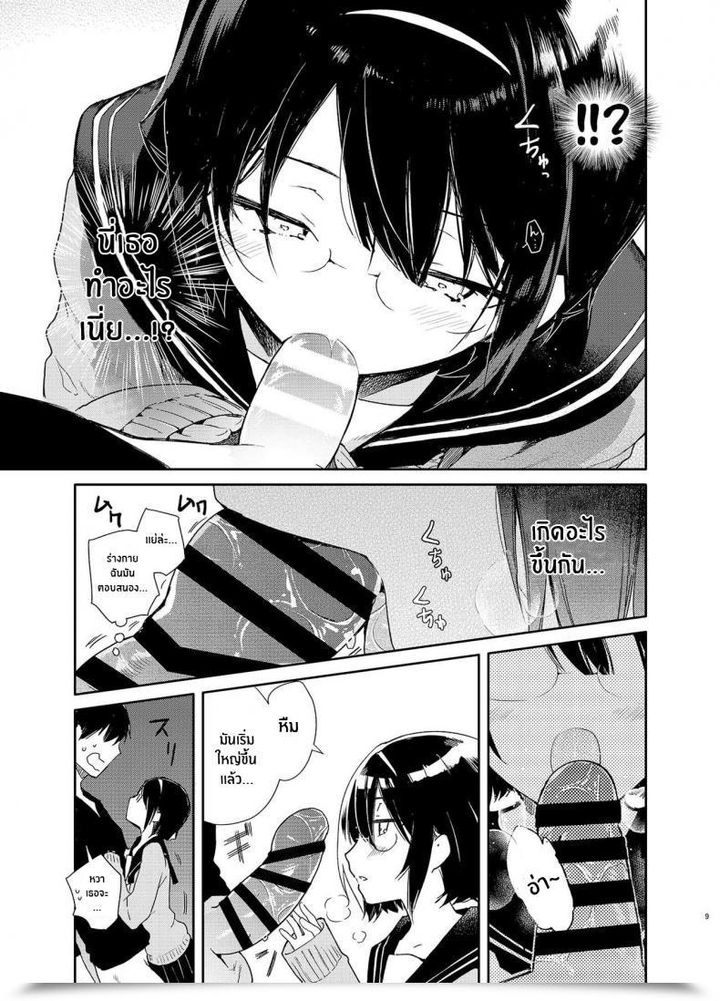 Doujin Mutou Koucha Chiteki Bungaku Bishoujo To Ikimakuri Obenkyou Ecchi โดจินแปลไทย 13