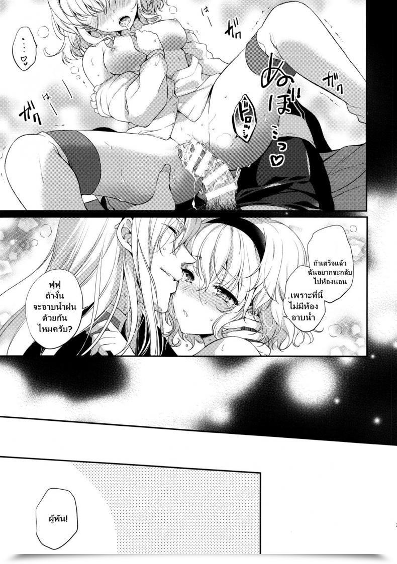 Doujin C92 Shinsen Gokuraku Mami Itadakimasuyo. Tales Of The Abyss โดจินแปลไทย 47