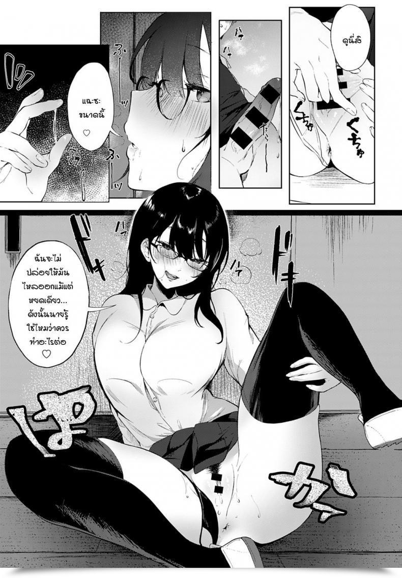 Doujin Yamakonbu Himegoto โดจินแปลไทย 25