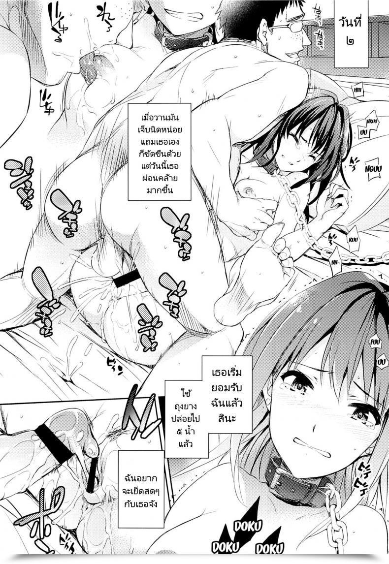 Doujin Comic1☆9 Crazy9 Ichitaka C9-18 Shiburin Kankin 30-Nichi C9-18 Shibuya Rin'S 30-Day Captivity โดจินแปลไทย 21