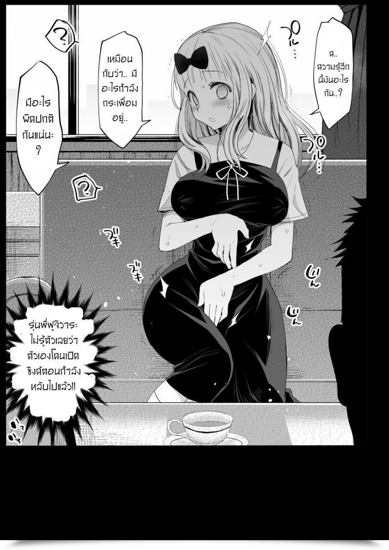 Doujin Eromazun Ma-Kurou Fujiwara Senpai Wa Sukidarake โดจินแปลไทย 33