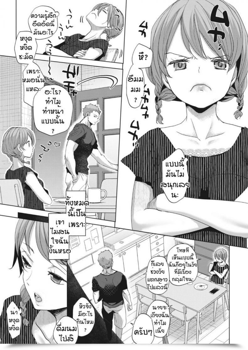 Doujin Okada Kou Imaha Sorede โดจินแปลไทย 31