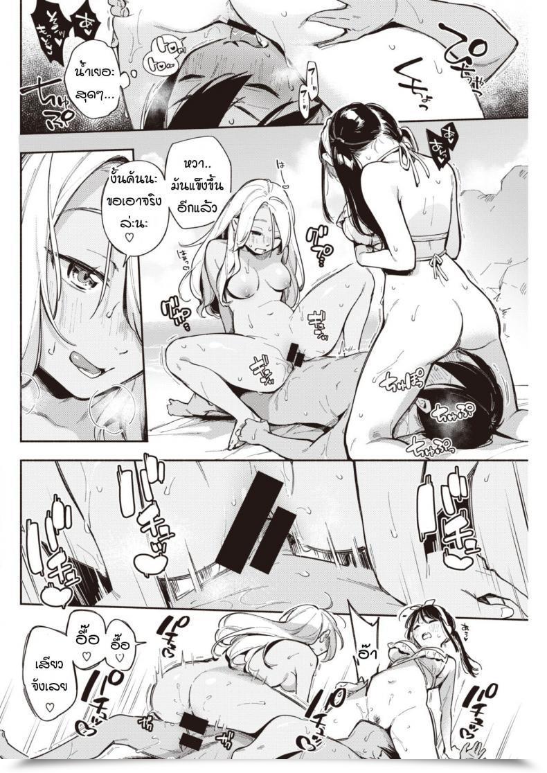 Doujin Wantan Meo Personal Seashore โดจินแปลไทย 25