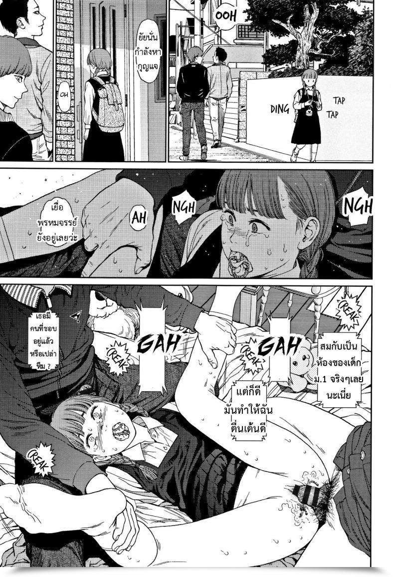 Doujin Higashiyama Present Implicity 2 Vol. 1 โดจินแปลไทย 47