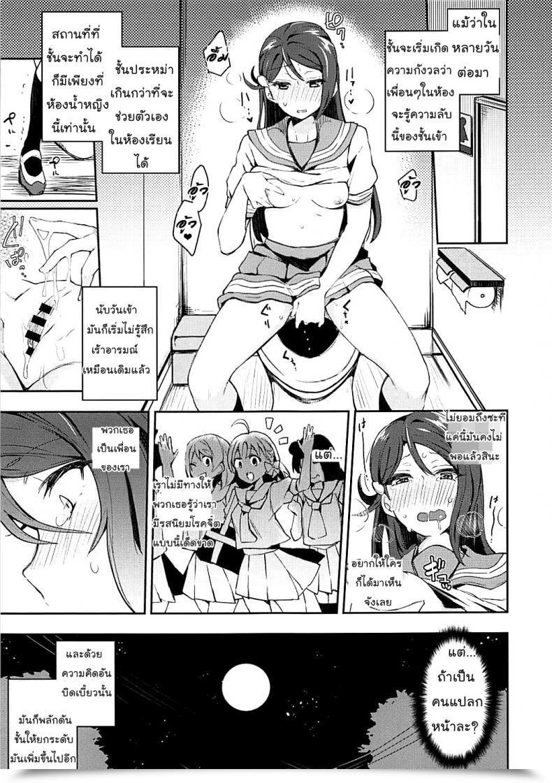 Doujin Bokura No Love Dwell! 16 Inbou No Teikoku In-Ka Of The Useless Ecchi Sketch Ro Ona Uchi. Love Dwell! Sunshine!! Thai ภาษาไทย Mr.Evening Vol. 1 โดจินแปลไทย 23