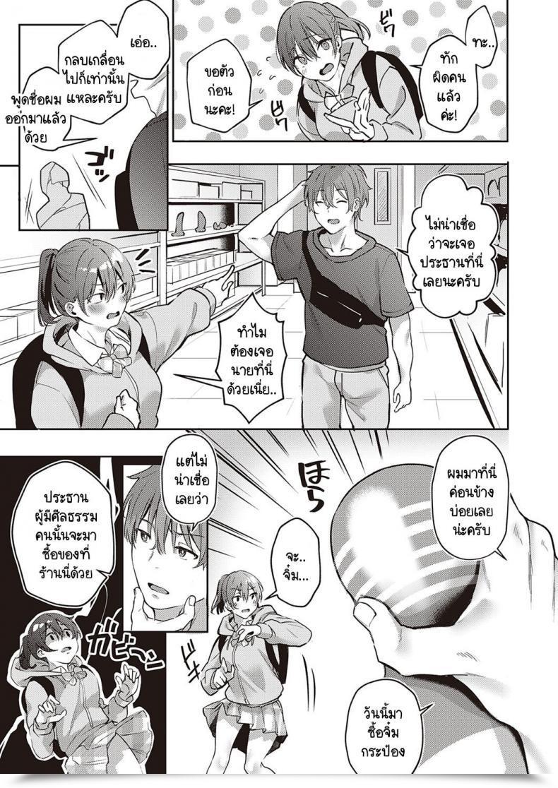 Doujin Bunga Harenchi Kinshi! โดจินแปลไทย 9