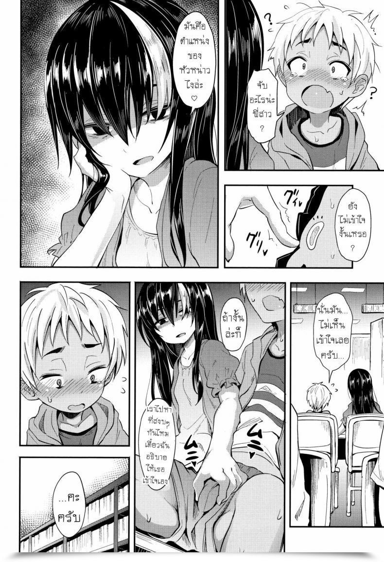 Doujin Woruto Love Library โดจินแปลไทย 7