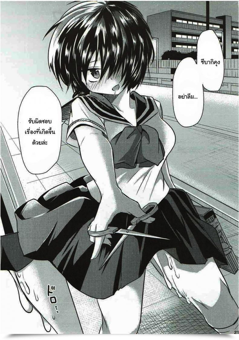 Doujin C82 Zuzuzu Kamiya Zuzu Sekkyokuteki Na Kanojo Nazo No Kanojo X โดจินแปลไทย 39