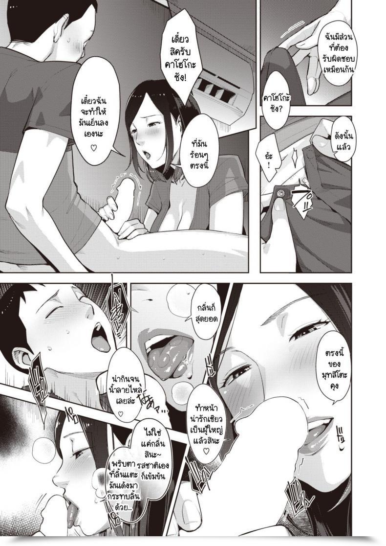 Doujin Sugi G Kairan'S Excessive โดจินแปลไทย 17