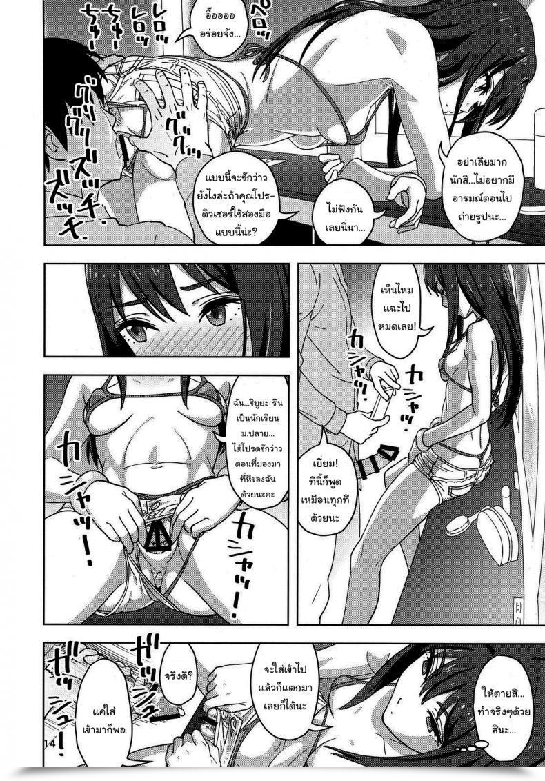 Doujin C88 Sandworks Suna Shibushibu X The Idolmaster Cinderella Ladies โดจินแปลไทย 21