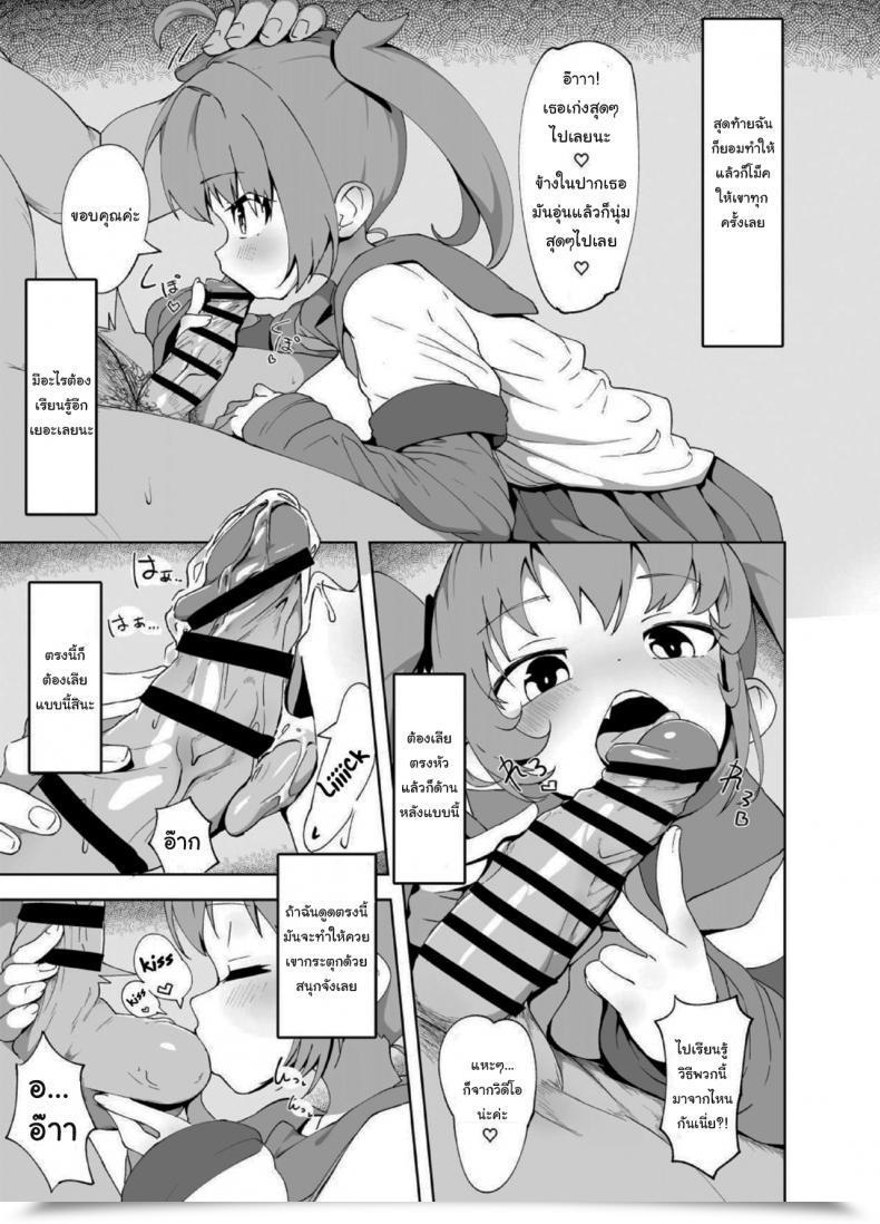 Doujin Mannen Dokodoko Dondodoko Tottotonero Tarou Anminmakura Good Sleep Pillow โดจินแปลไทย 15