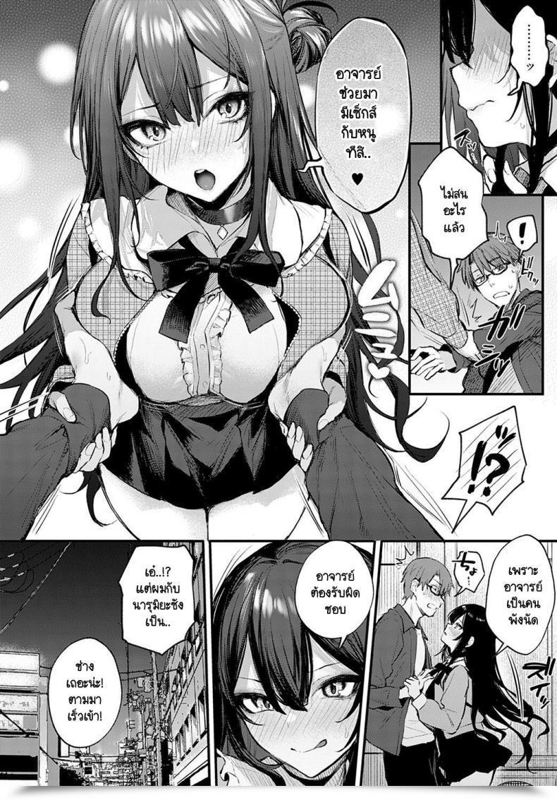 Doujin Danimaru Waruiko No Shitsuke โดจินแปลไทย 19