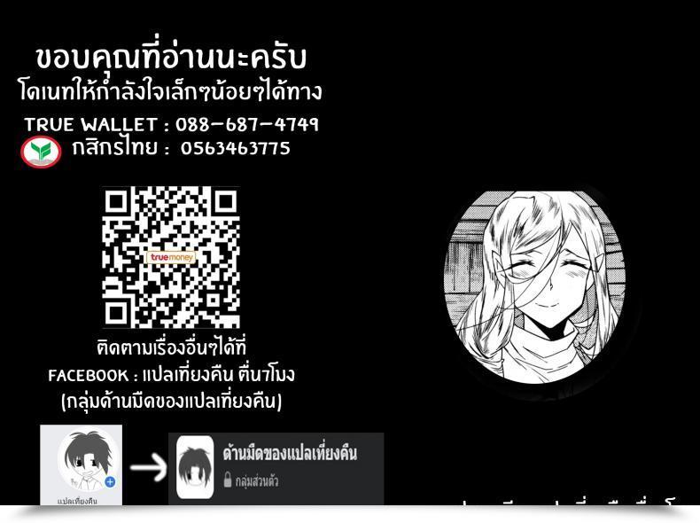 Doujin Makuro Elf No Ongaeshi โดจินแปลไทย 41