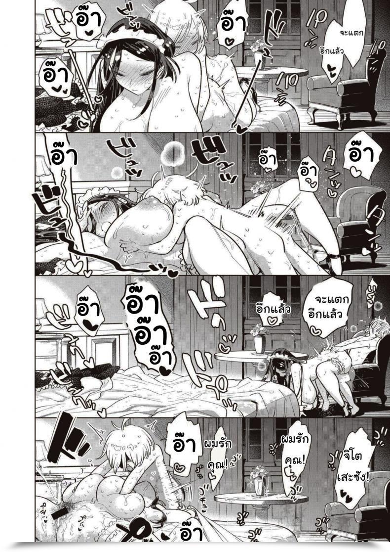 Doujin Uranokyuu Saikyou Ochinpo Coaching! โดจินแปลไทย 31