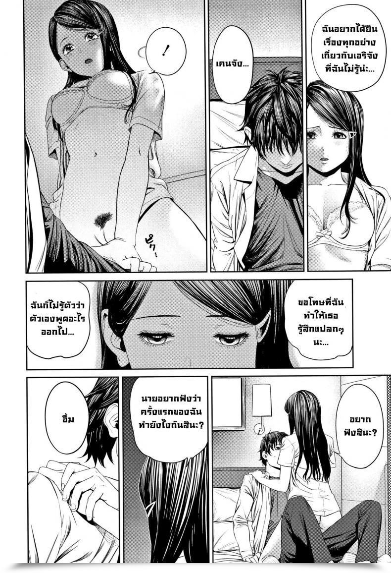 Doujin Turiganesou Hajimete No... Hijitsuzaisei Shoujo โดจินแปลไทย 15