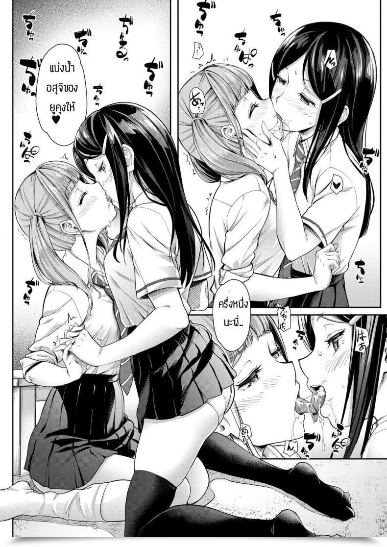 Doujin Misaki Tokinobu Nee! Nee! Chant Toshiyo! โดจินแปลไทย 31