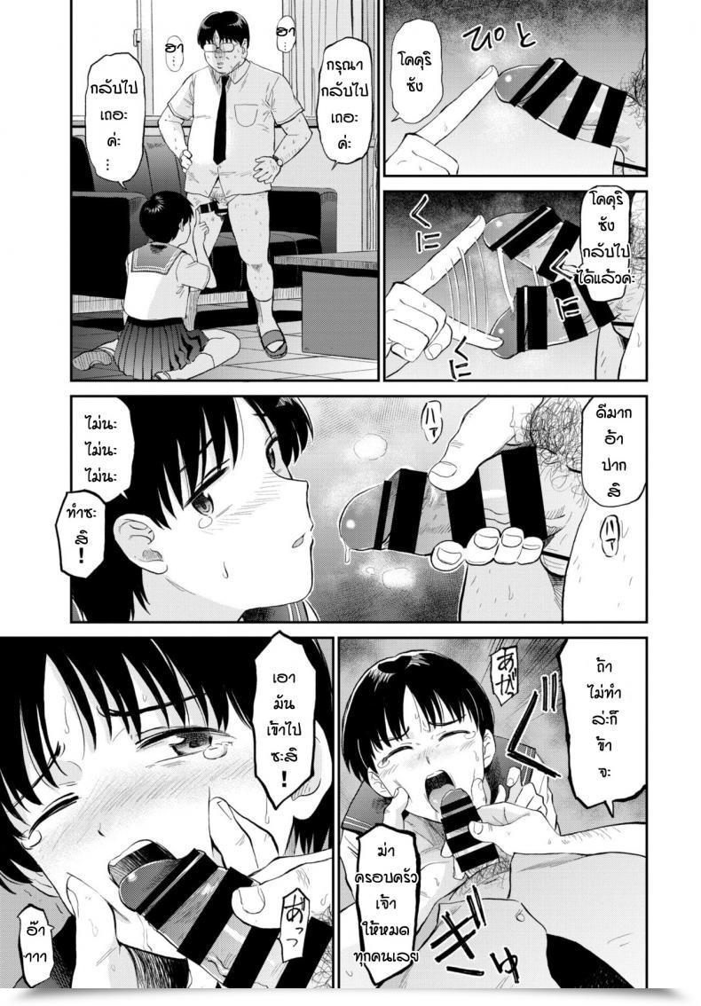 Doujin Hatimoto Kokkurisan โดจินแปลไทย 13