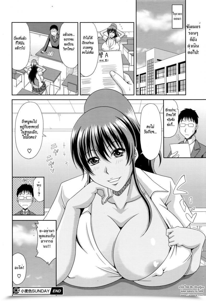 Doujin Kai Hiroyuki Chounyuusai Vol. 1 โดจินแปลไทย 47