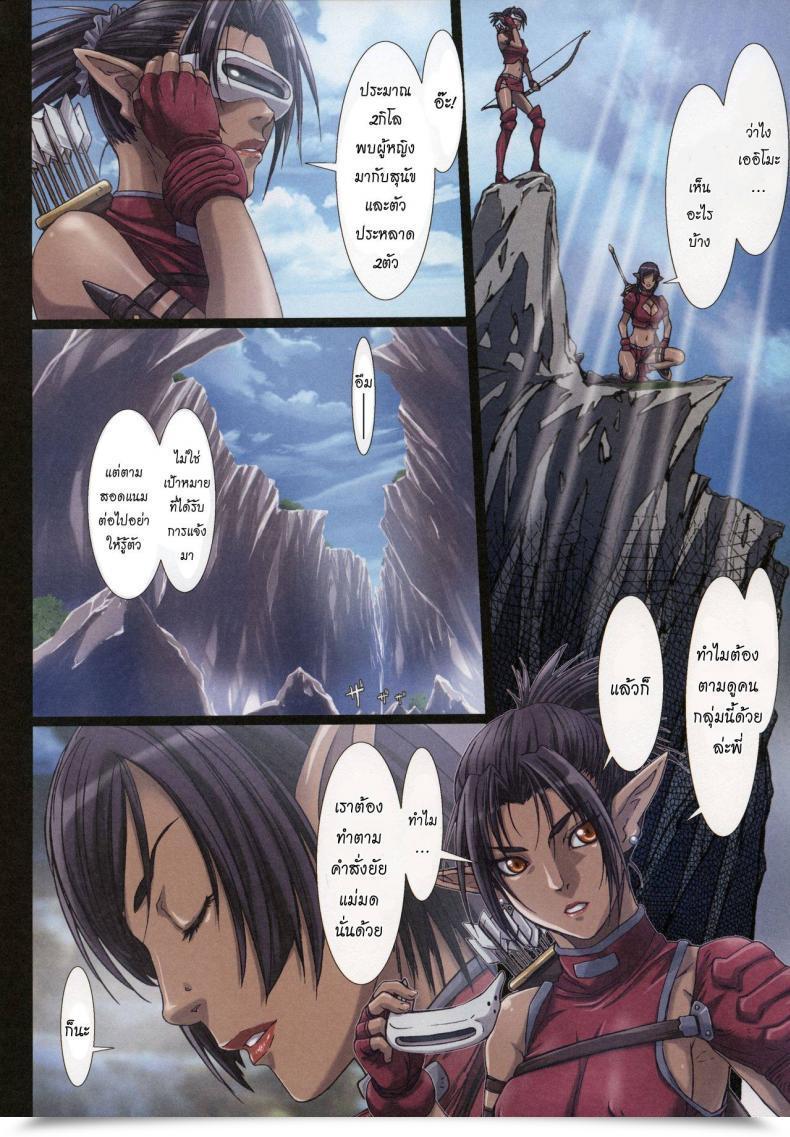 Doujin Studio Pal Different Zone Vol. 3 โดจินแปลไทย 15