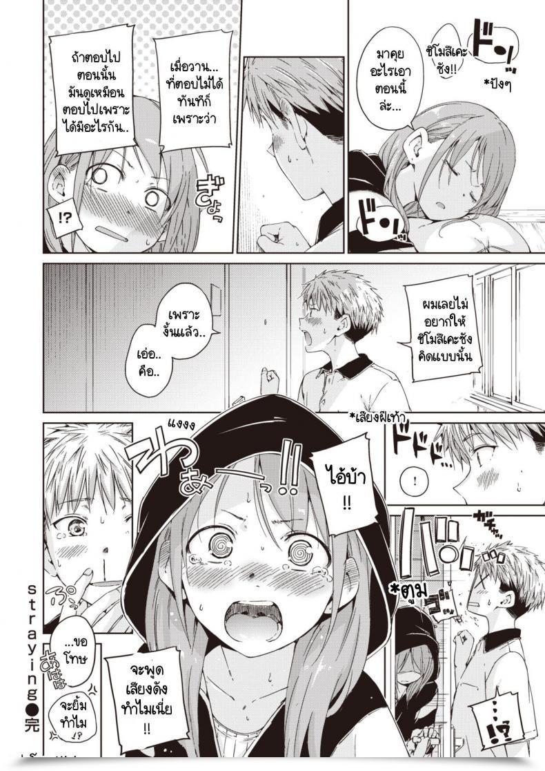 Doujin Hamao Straying โดจินแปลไทย 39