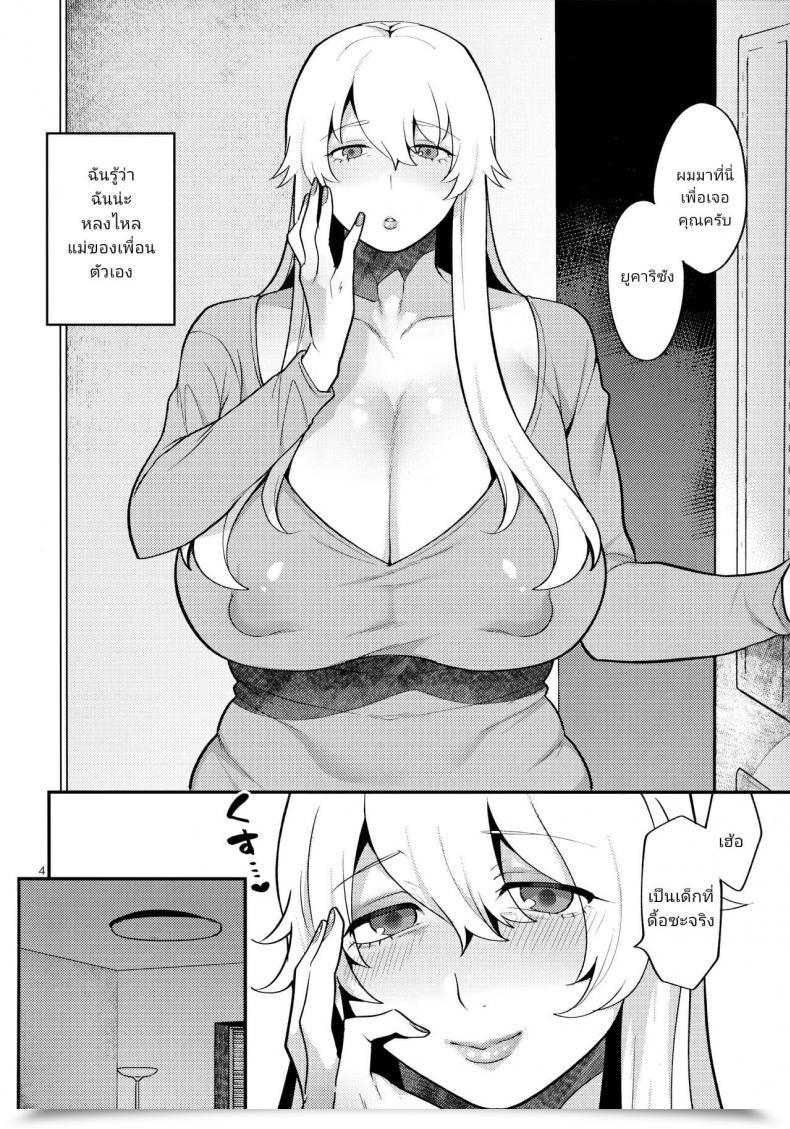 Doujin Granada Sky Mogiki Hayami Shemale Single Mom No Yukari-San - Shemale Single Mom Yukari-San โดจินแปลไทย 5
