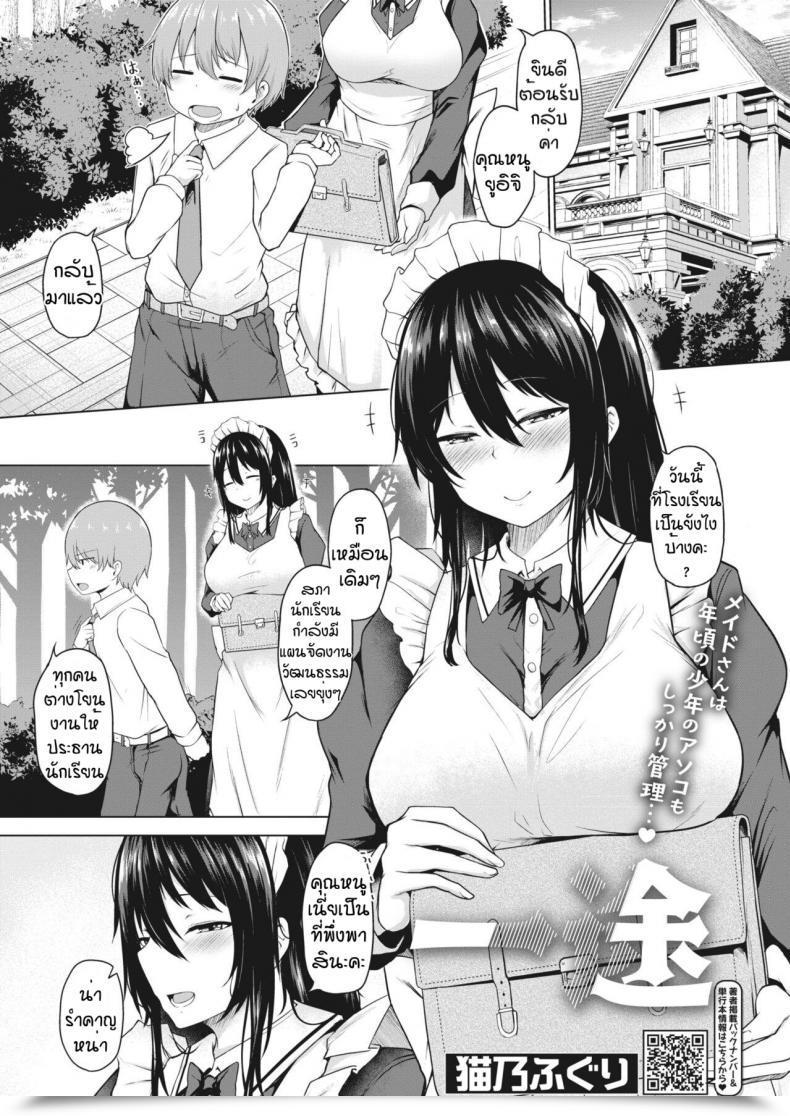 Doujin Nekono Fuguri Ito โดจินแปลไทย 49