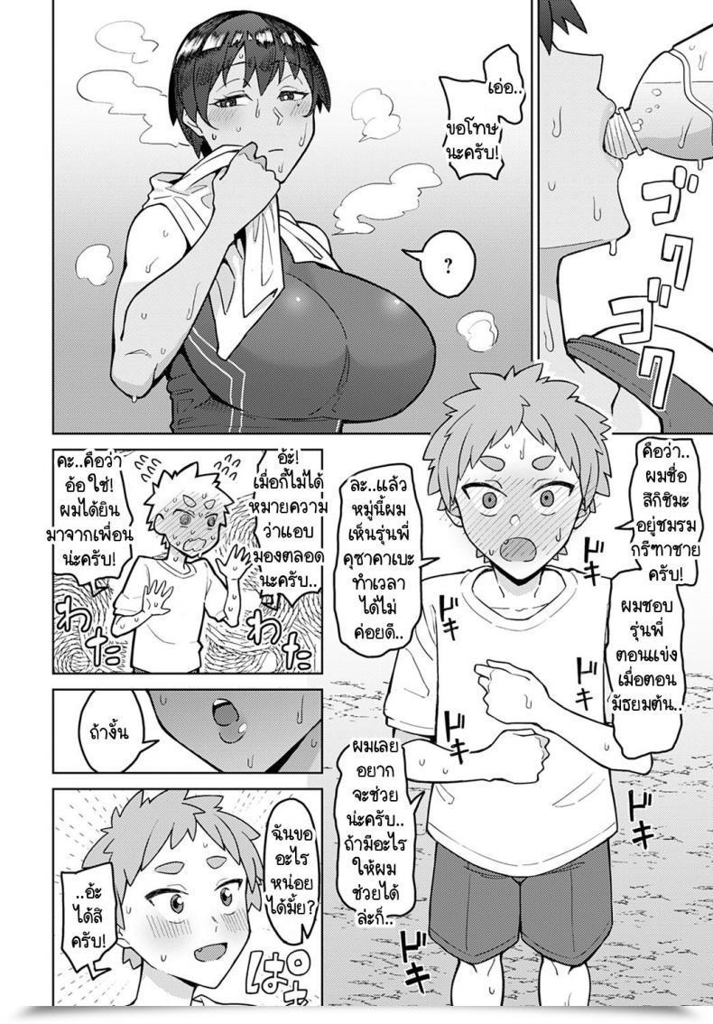 Doujin Akutenkou Bousouseiai Runner'S Excessive โดจินแปลไทย 3