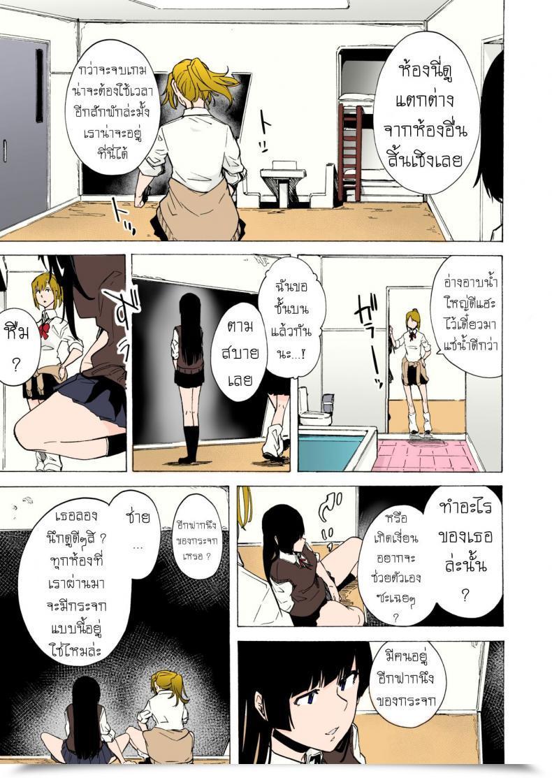 Doujin Hidarikiki Kizuki Rei Sport Of Bitches Vol. 2 โดจินแปลไทย 9