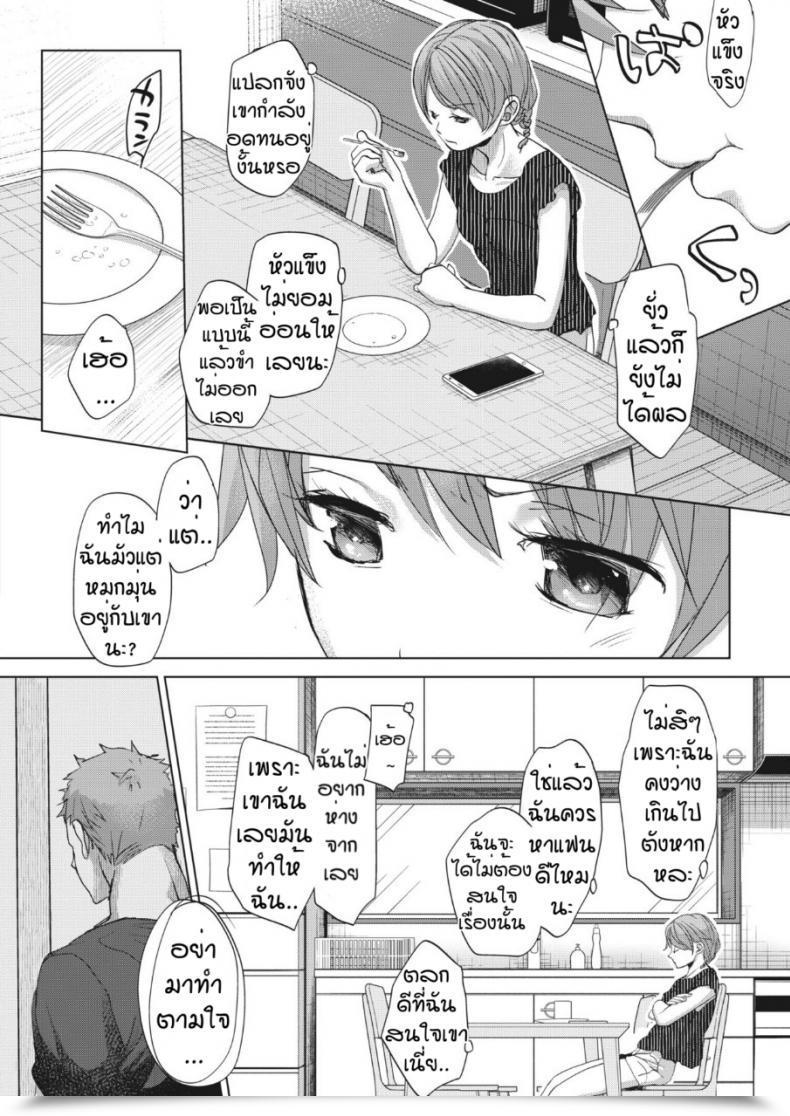 Doujin Okada Kou Imaha Sorede โดจินแปลไทย 27