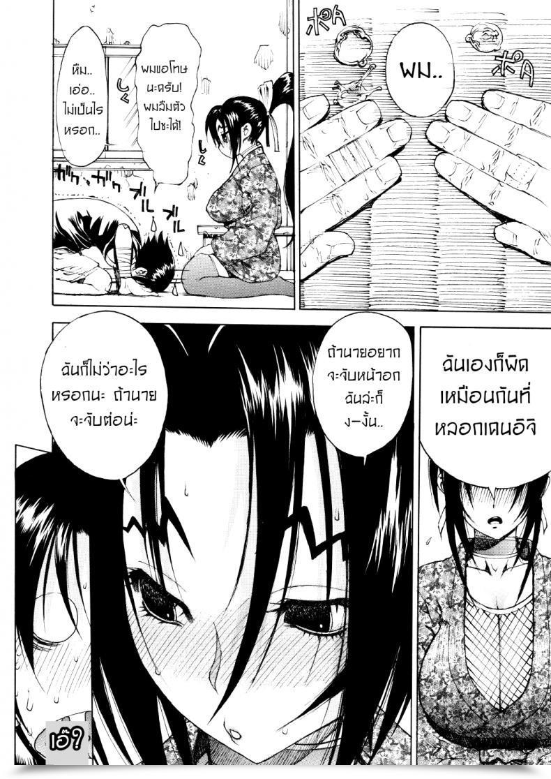 Doujin Dorepooru Leopard Leopard Hon 11 โดจินแปลไทย 25