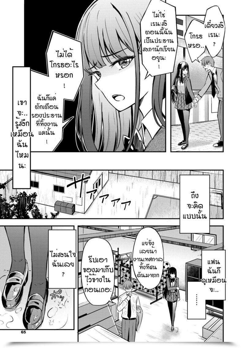 Doujin Konka Sunaona Kimochi♥ โดจินแปลไทย 5