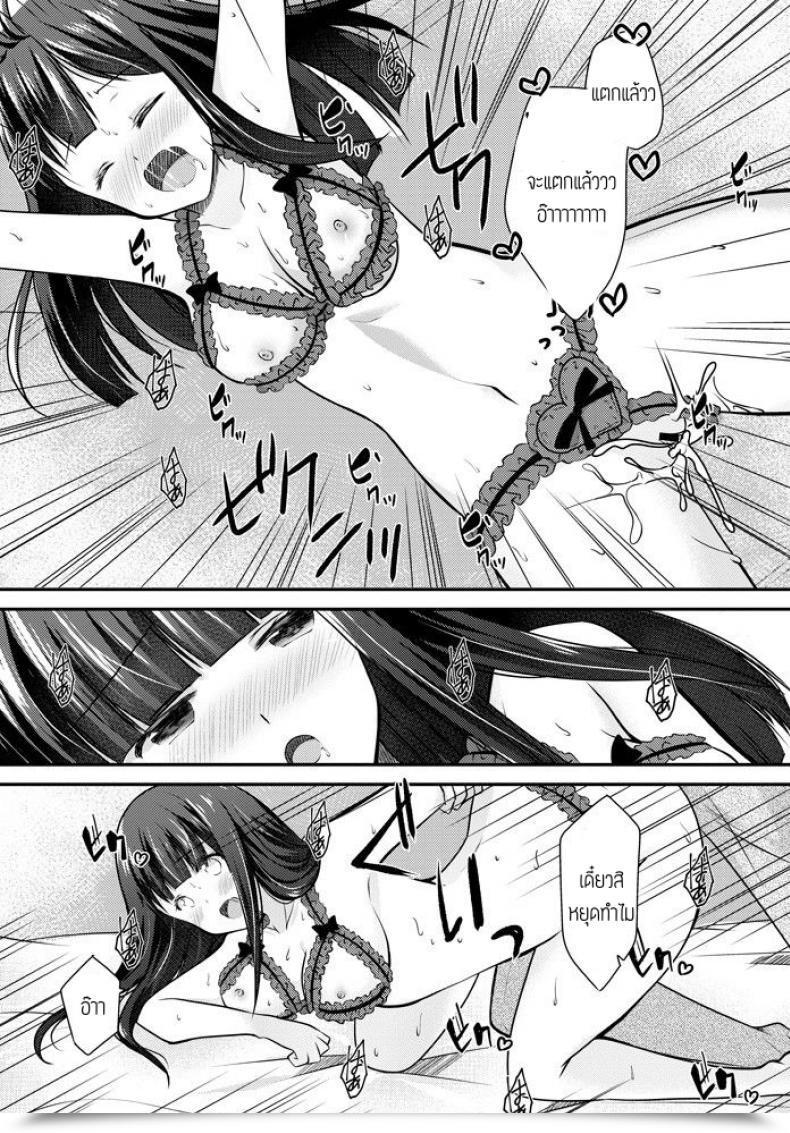 Doujin Akira Minase Kanojo Ga Megane Wo Hazusu Toki โดจินแปลไทย 11