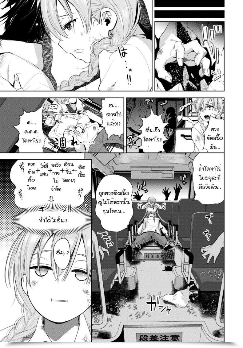 Doujin Totoyama Keiji Lethal Bus Cease โดจินแปลไทย 37