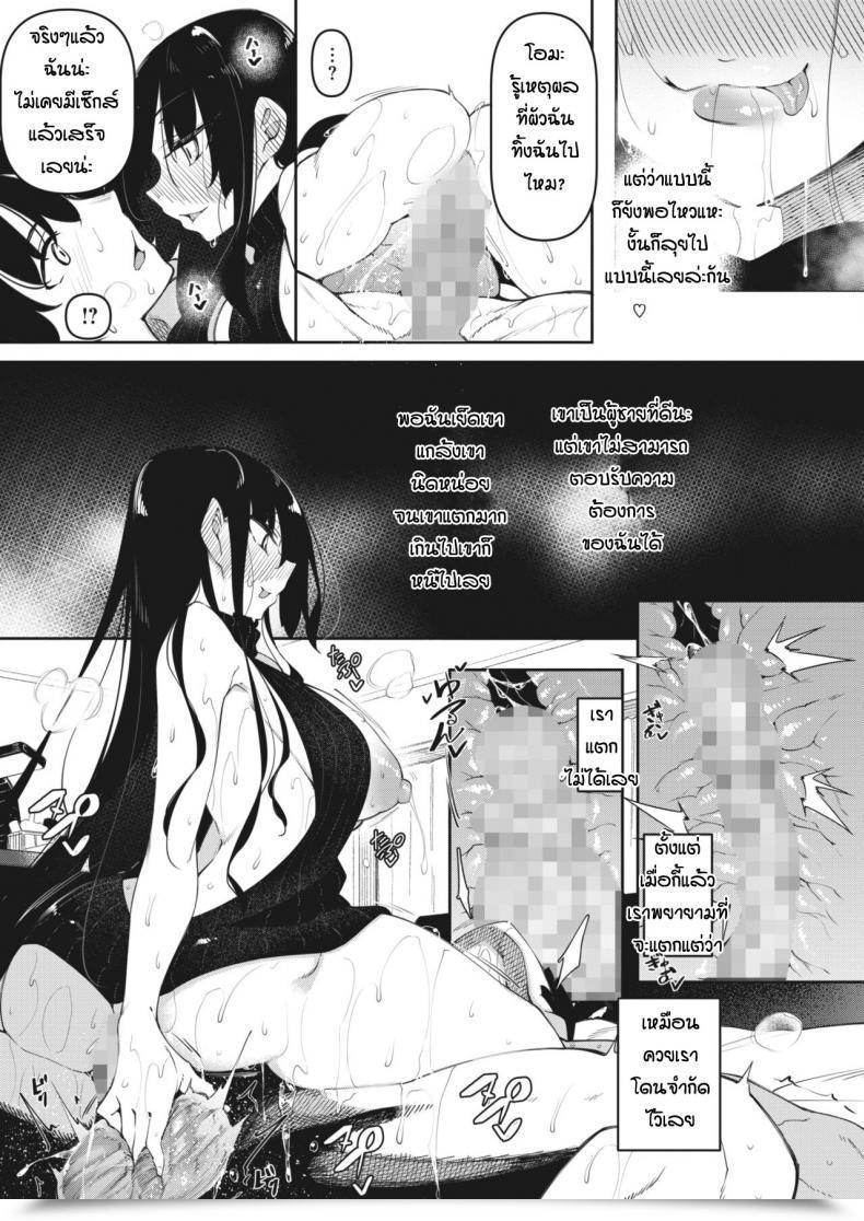 Doujin Fukuyama Naoto Succubutic Comedian Hotmilk 2020-12 Vol. 3 โดจินแปลไทย 17