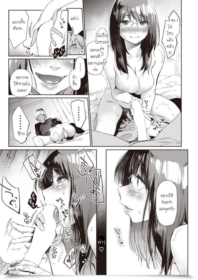Doujin Esuke Warukure Ii Nichi โดจินแปลไทย 29