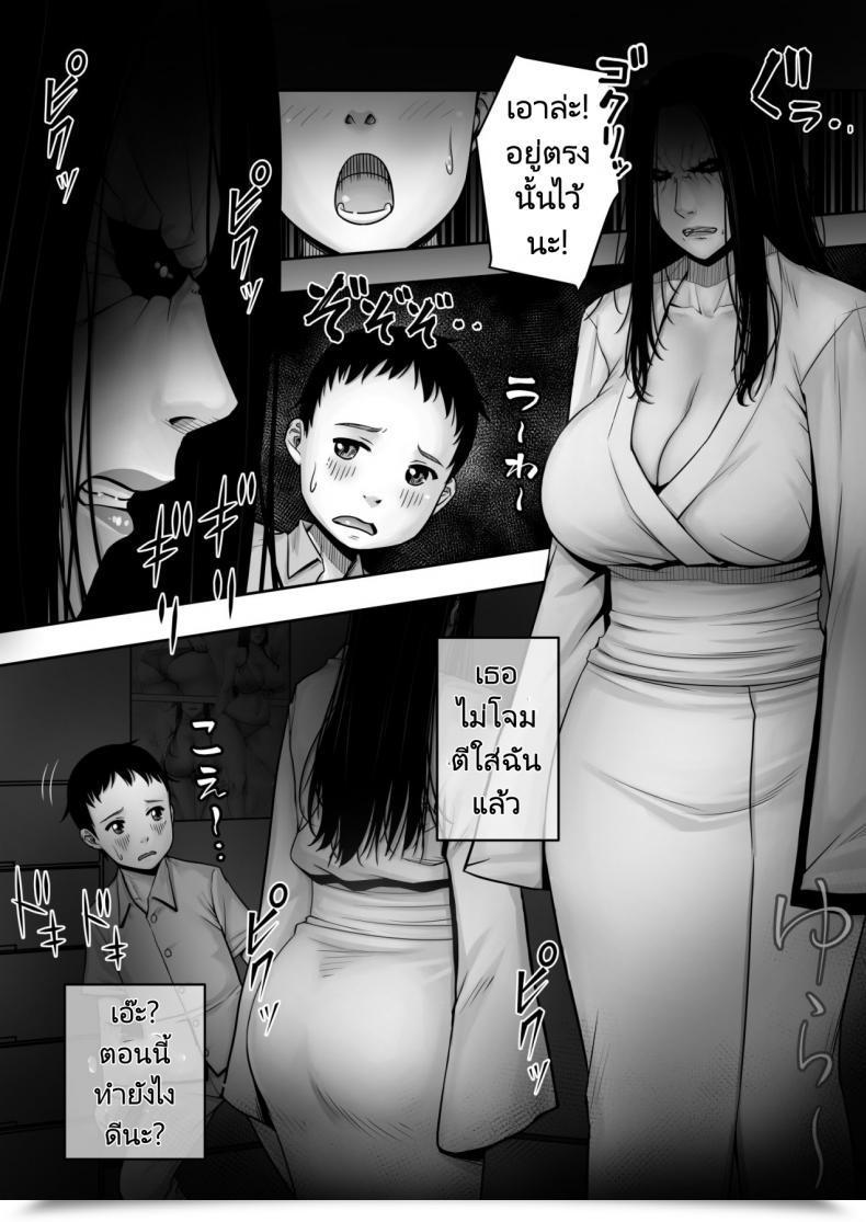 Doujin Akatuki Myuuto Lovemare Bangaihen 1 Butsukattara Nakadashi Shasei!! โดจินแปลไทย 13