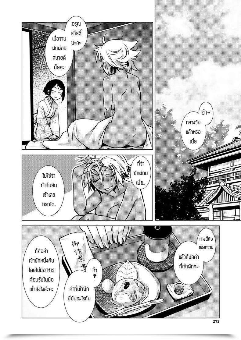 Doujin Kamotama Honjitsu Kyugyo _Ryokan Tamazusa Hanjouki โดจินแปลไทย 83