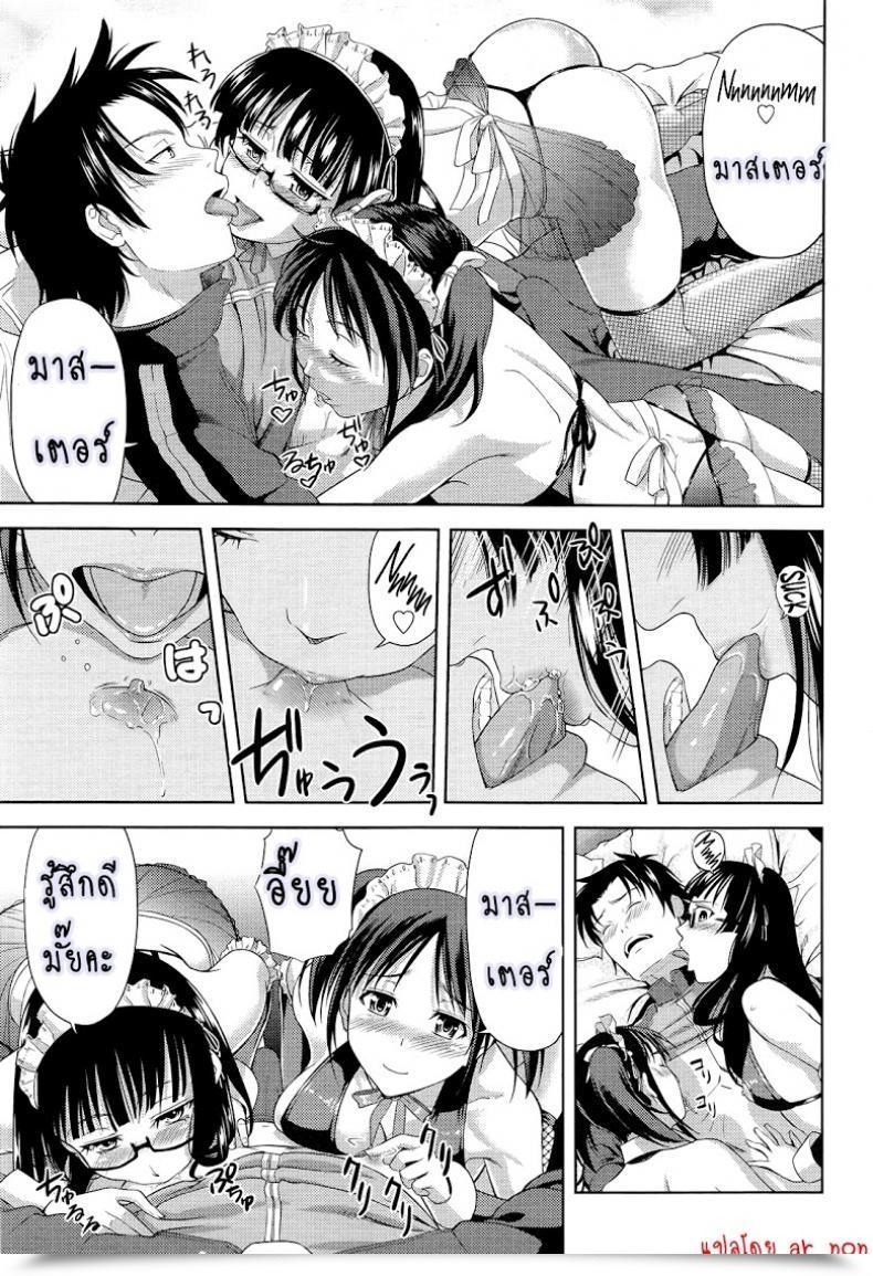 Doujin Takano Yuki Imouto Datte Yome Ni Naritai! Vol. 1 โดจินแปลไทย 21