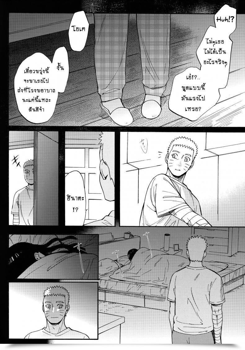 Doujin Shohin-Mei Yome Ga - Ni Narimashite Vol. 1 โดจินแปลไทย 69