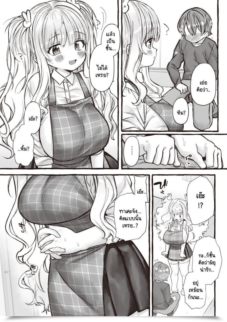 Doujin Yuruchin Kyouso Zoemail Protected โดจินแปลไทย 9