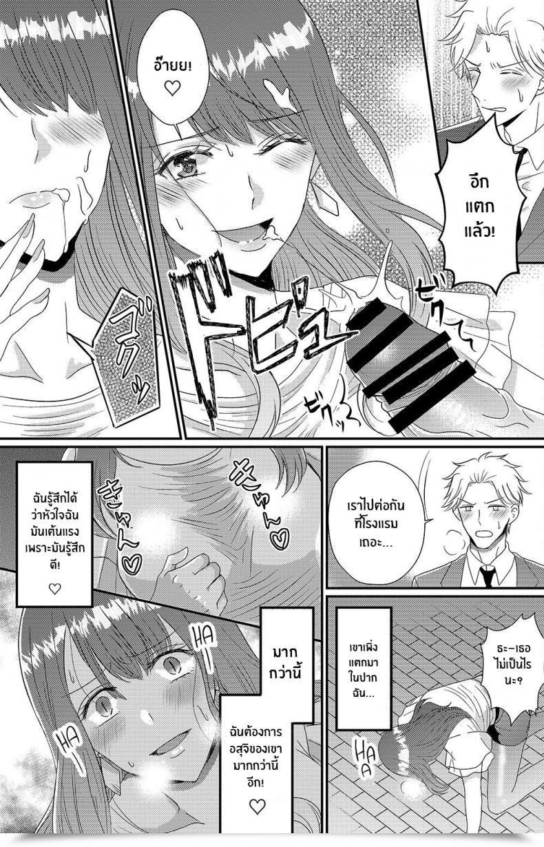 Doujin Marialite Otokogirai No Succubus-San A Succubus Who Hates Males โดจินแปลไทย 47