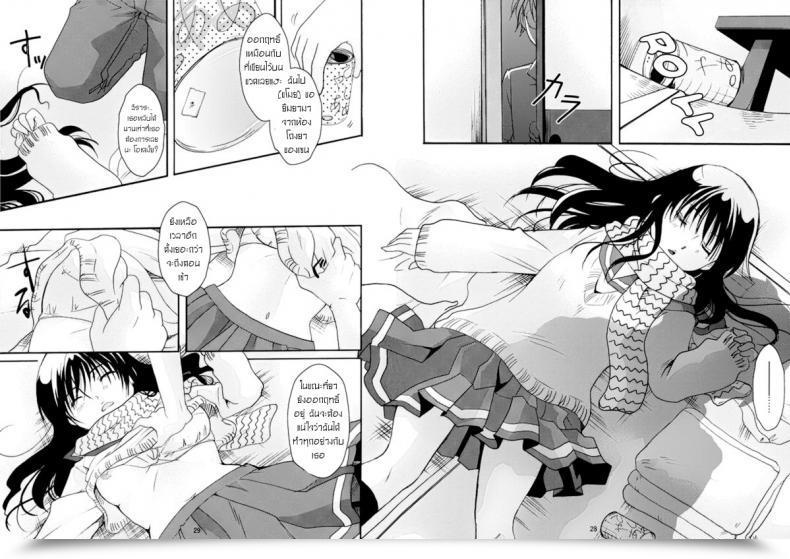 Doujin Sweet Pop Itou Ei Tsurara Suiminkan Nurarihyon No Mago โดจินแปลไทย 53