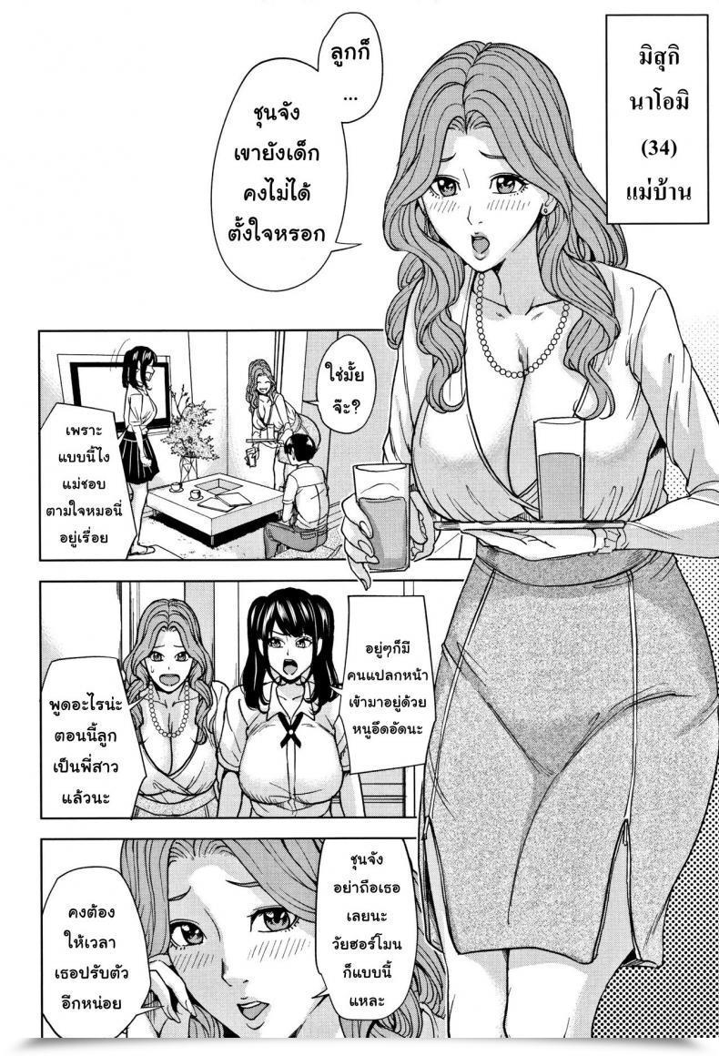 Doujin Maimu-Maimu Kazoku Soukan Sport Vol. 1 โดจินแปลไทย 19