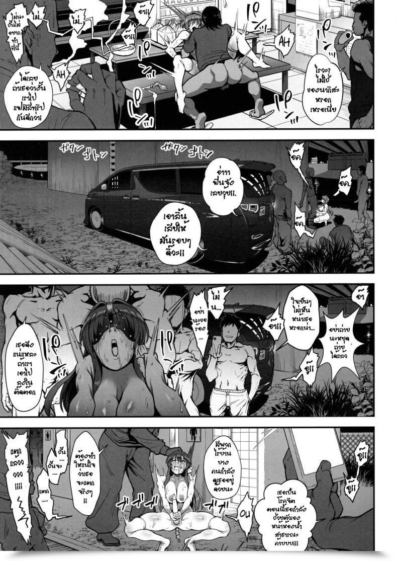 Doujin C97 Karaage Market Aburi Korashime -Fujibayashi Kyou No Yuuutsu- Clannad โดจินแปลไทย 35