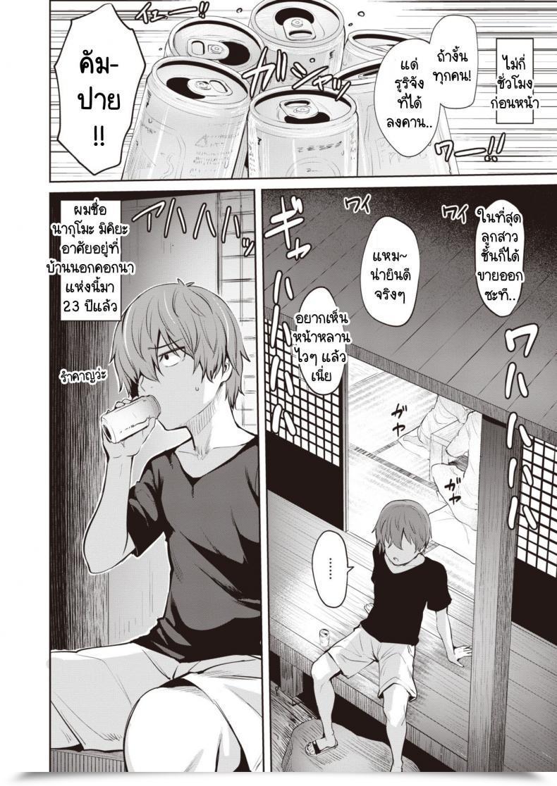 Doujin Coupe Soshite Kimi Ha Hagukumareru โดจินแปลไทย 3