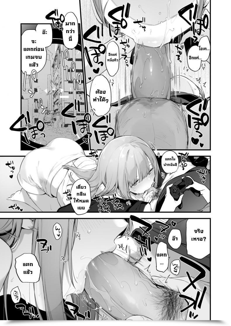 Doujin Fujiyama Manga โดจินแปลไทย 61