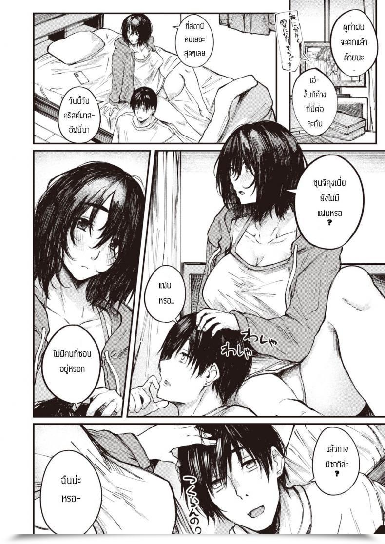 Doujin Oosaki Ittoki No Kanjou โดจินแปลไทย 3