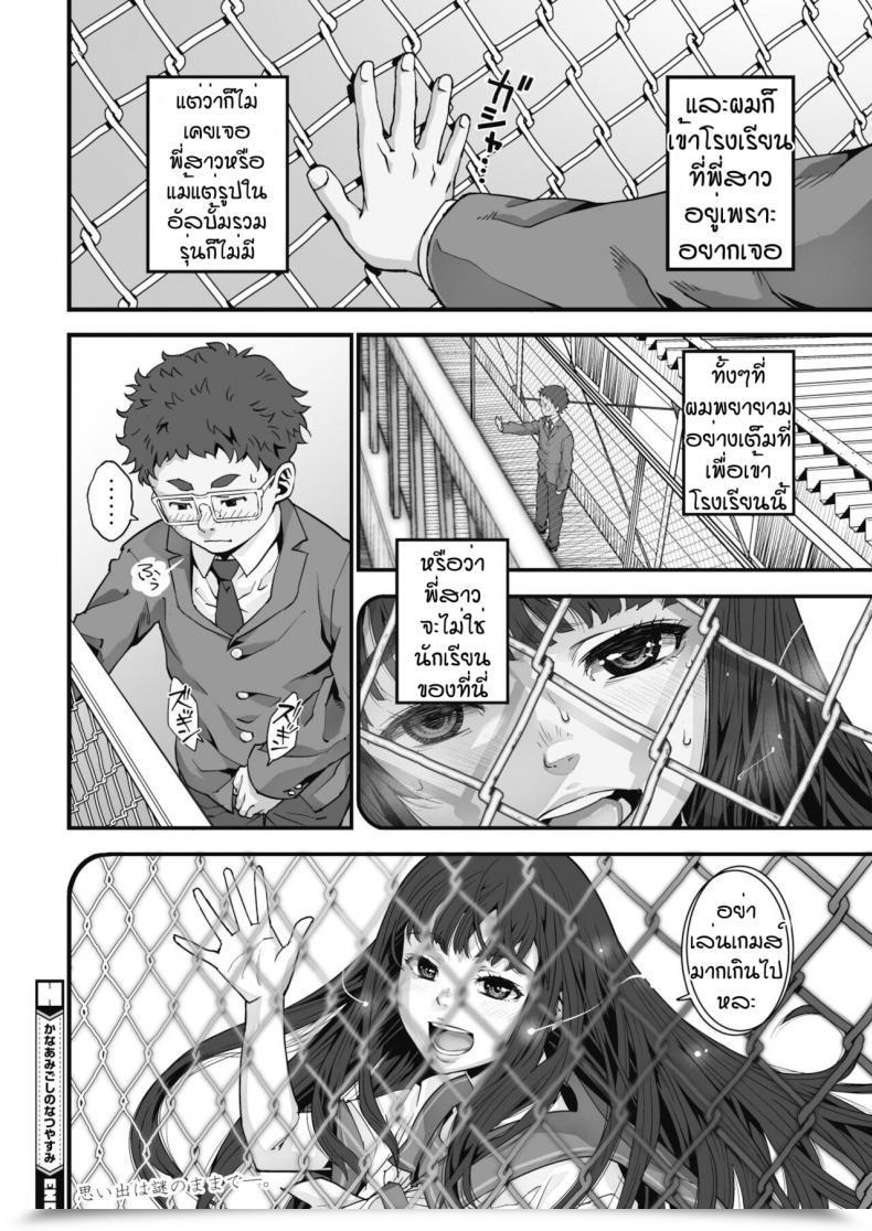 Doujin Kagura Moromi Kanaami Koshi No Natsu Yasumi โดจินแปลไทย 47