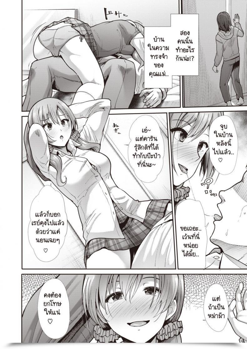 Doujin Takemasa Takeshi Venus Play โดจินแปลไทย 15